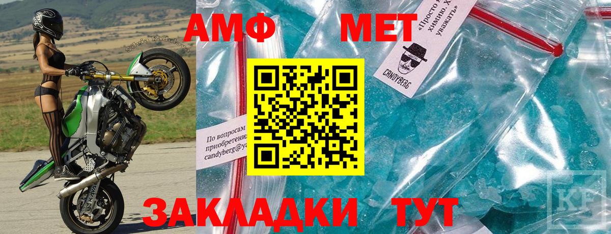АМФ  Вход с VPN  Чусовой  Амфетамин Розовый 