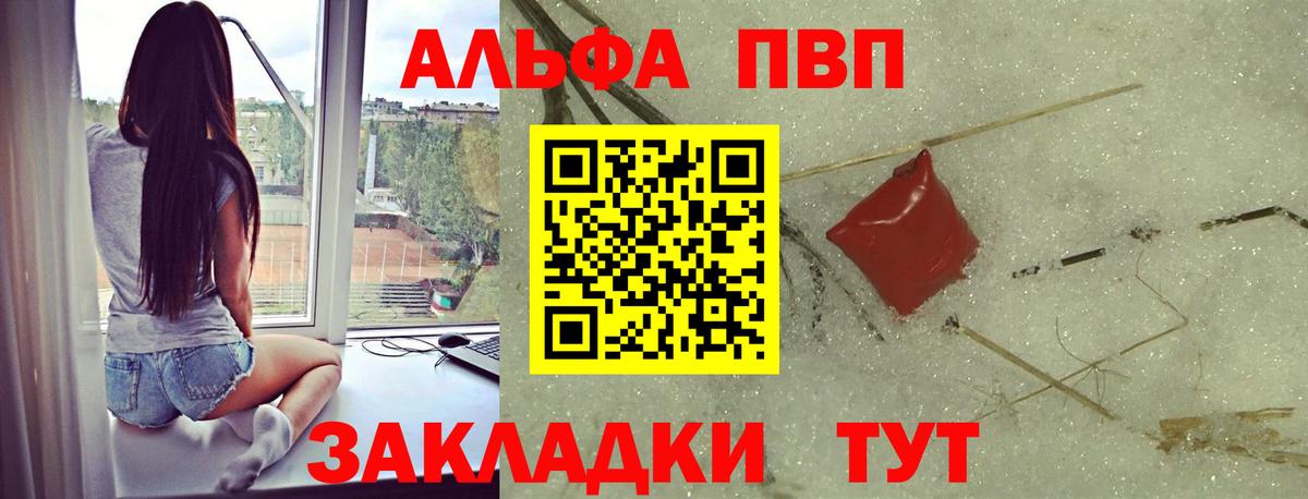 A-PVP СК КРИС  Alpha PVP СК КРИС  купить наркотики сайты  Чусовой  Вход с VPN 