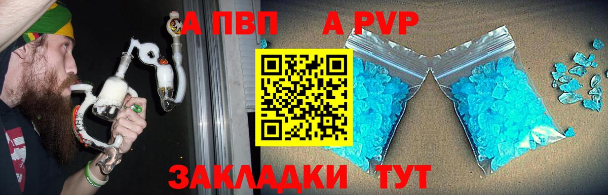 APVP мука Чусовой