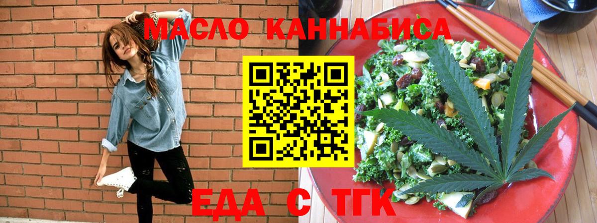 Cannafood марихуана  Вход с VPN  Чусовой 
