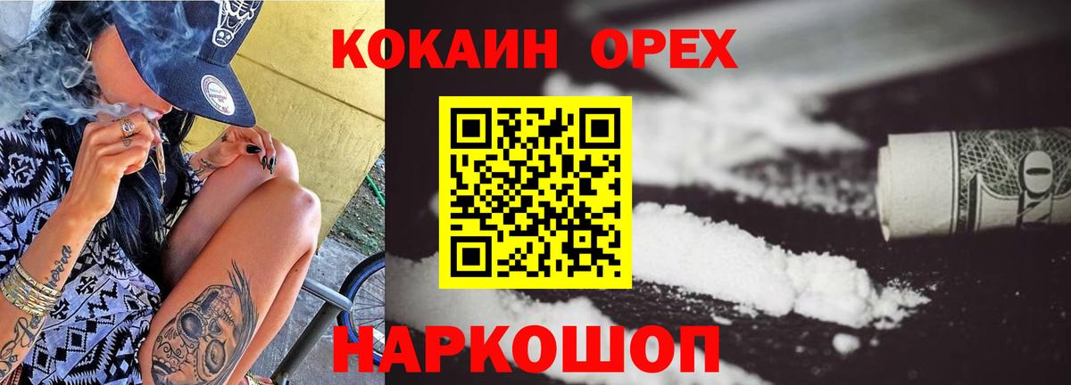 Cocaine 98%  Вход с VPN  Чусовой  COCAIN Эквадор 