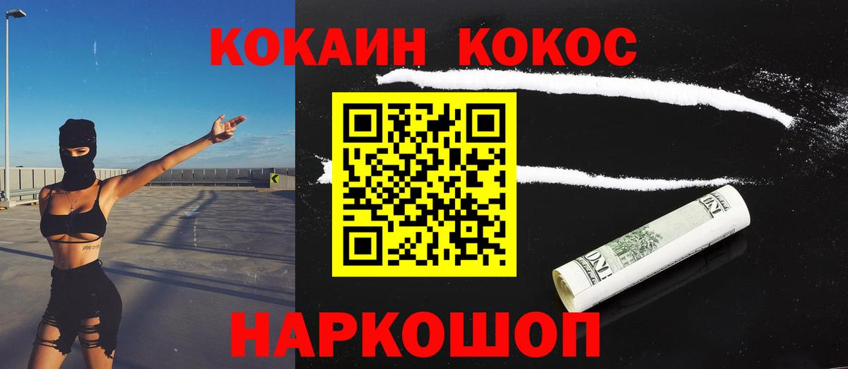 Кокаин Перу Чусовой