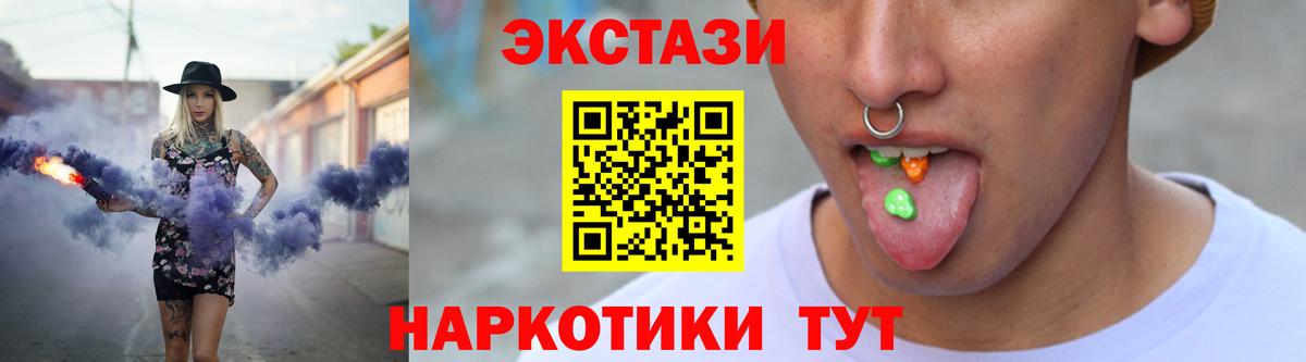 Чусовой  ЭКСТАЗИ Дубай  гидра tor  Экстази ешки  Вход с VPN 
