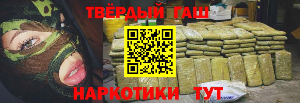 ГАШ убойный Чусовой