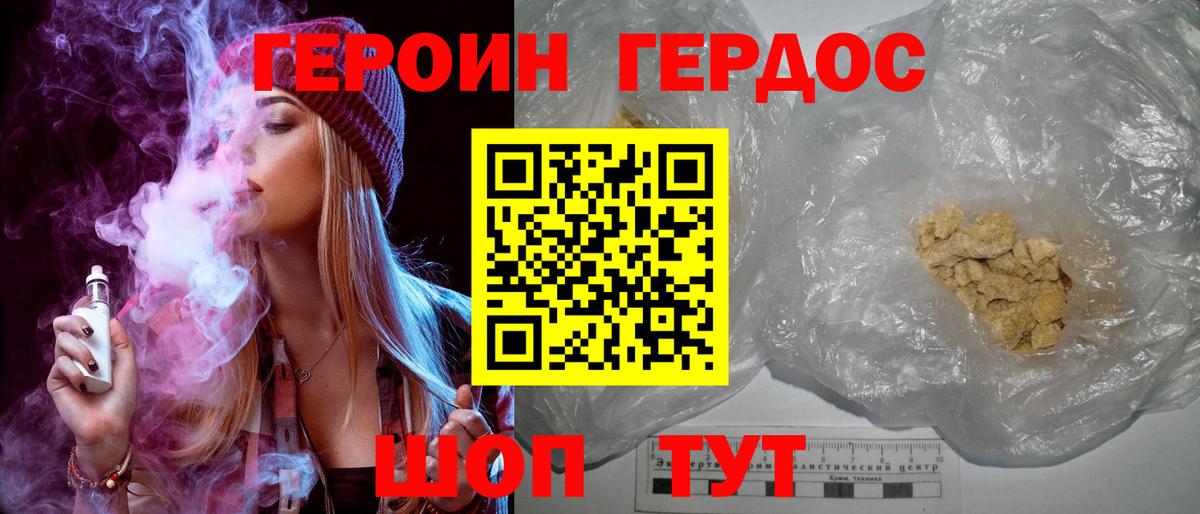 Героин герыч  Вход с VPN  Чусовой 