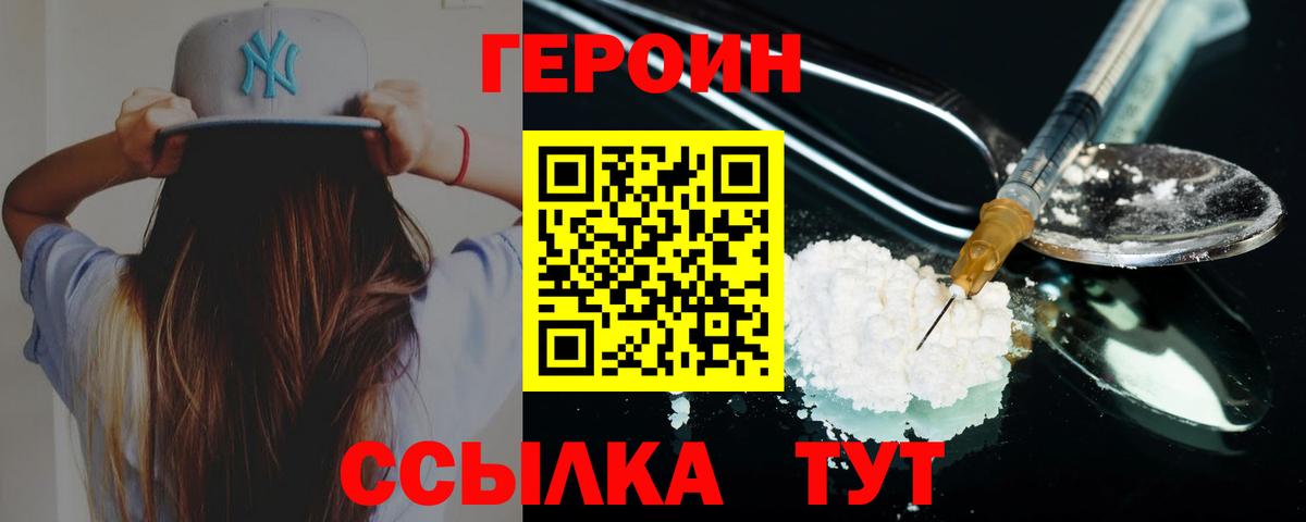 Героин гречка Чусовой