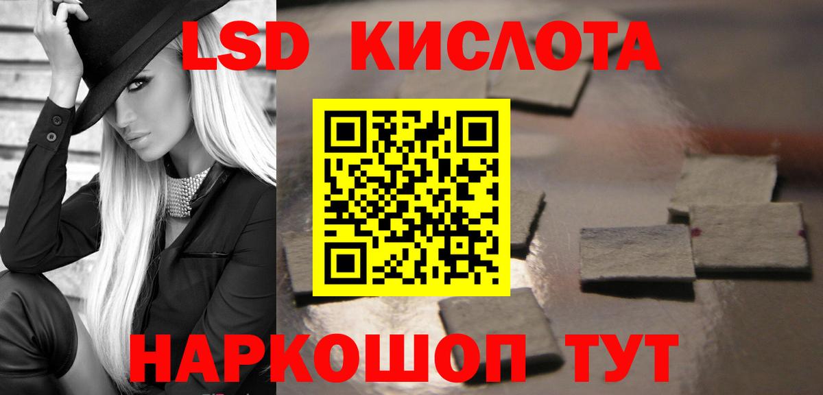 Лсд 25 экстази кислота  Вход с VPN  МЕГА ONION  Чусовой  ЛСД экстази кислота 