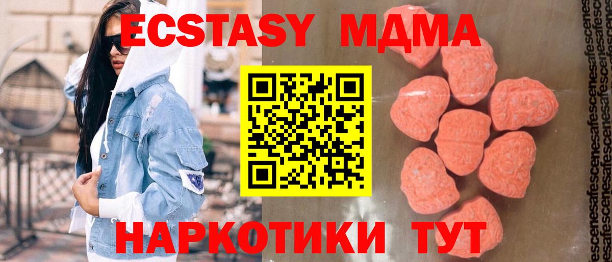 МДМА Molly  MDMA  Чусовой  МДМА Molly  Вход с VPN 