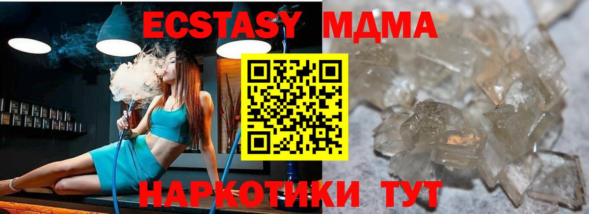 МДМА VHQ Чусовой