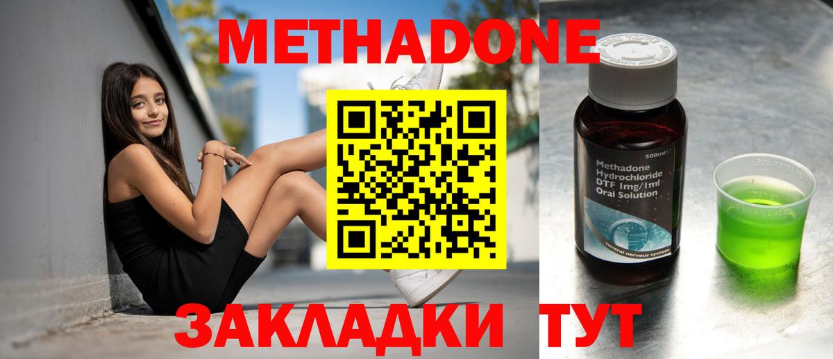 Чусовой  МЕТАДОН белоснежный  МЕГА ONION  Вход с VPN  Метадон мёд 