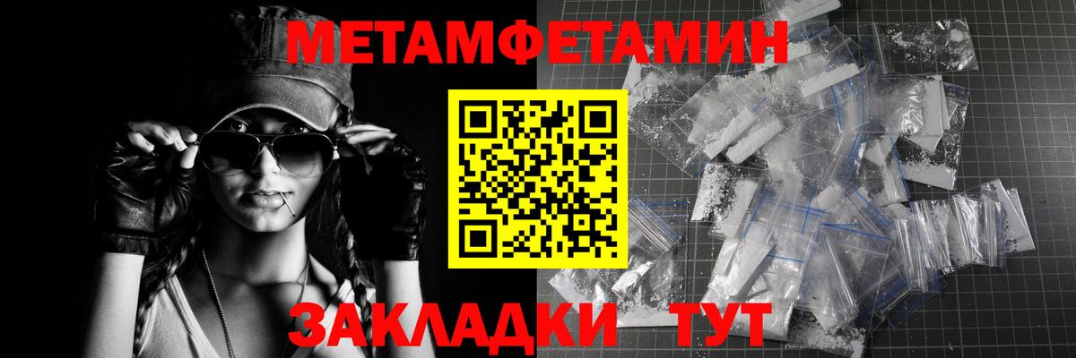 МЕТАМФЕТАМИН мет Чусовой