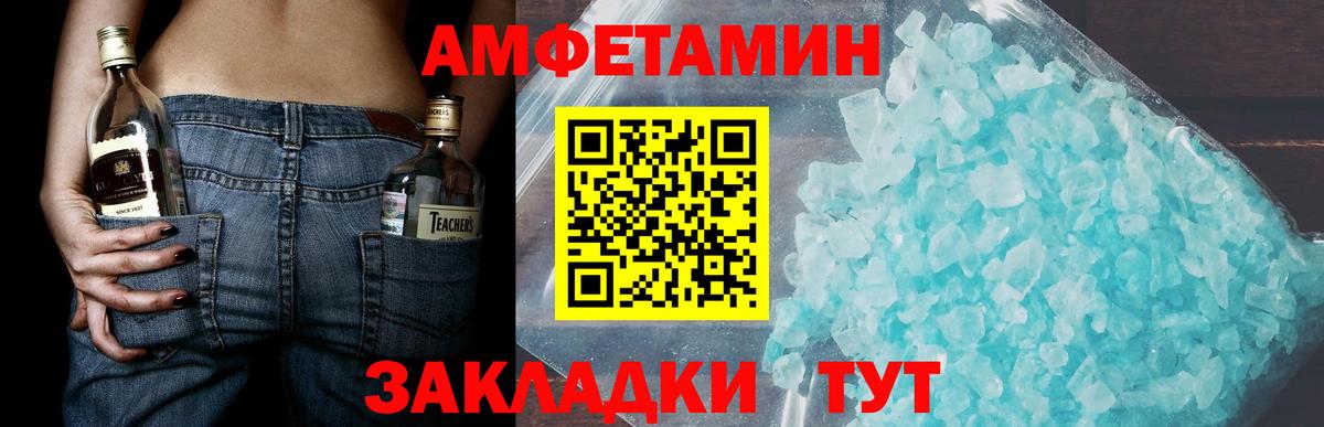 Метамфетамин  Метамфетамин пудра  Вход с VPN  Чусовой  Метамфетамин пудра 