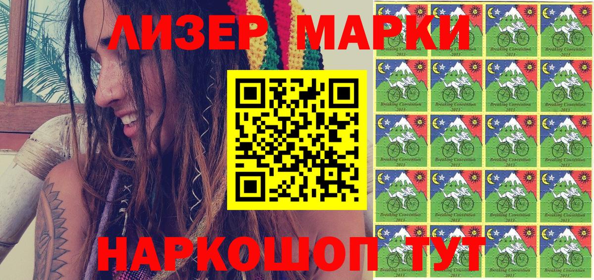 Наркотические марки  Марки N-bome 1,5мг  Вход с VPN  Чусовой  Марки N-bome 1,5мг 