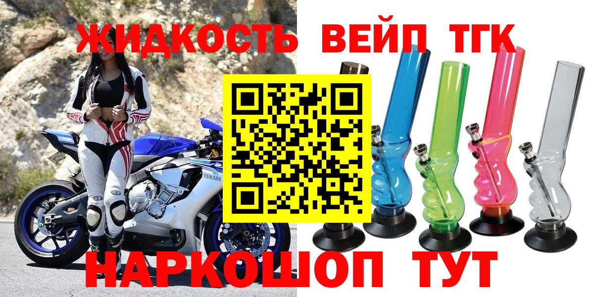 ТГК гашишное масло Чусовой