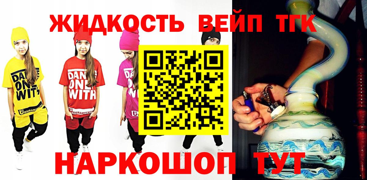 Дистиллят ТГК Wax  Вход с VPN  Чусовой  ТГК THC oil 